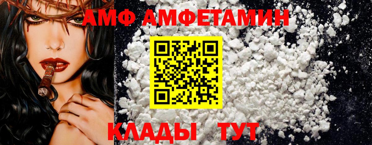 Amphetamine 97% Зеленодольск