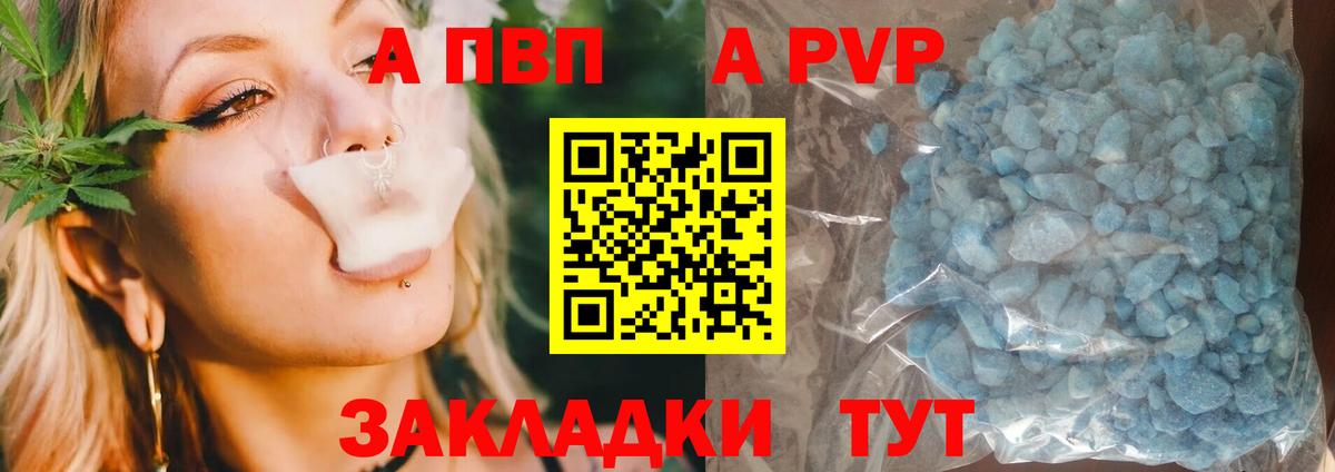 Alpha PVP Соль Зеленодольск