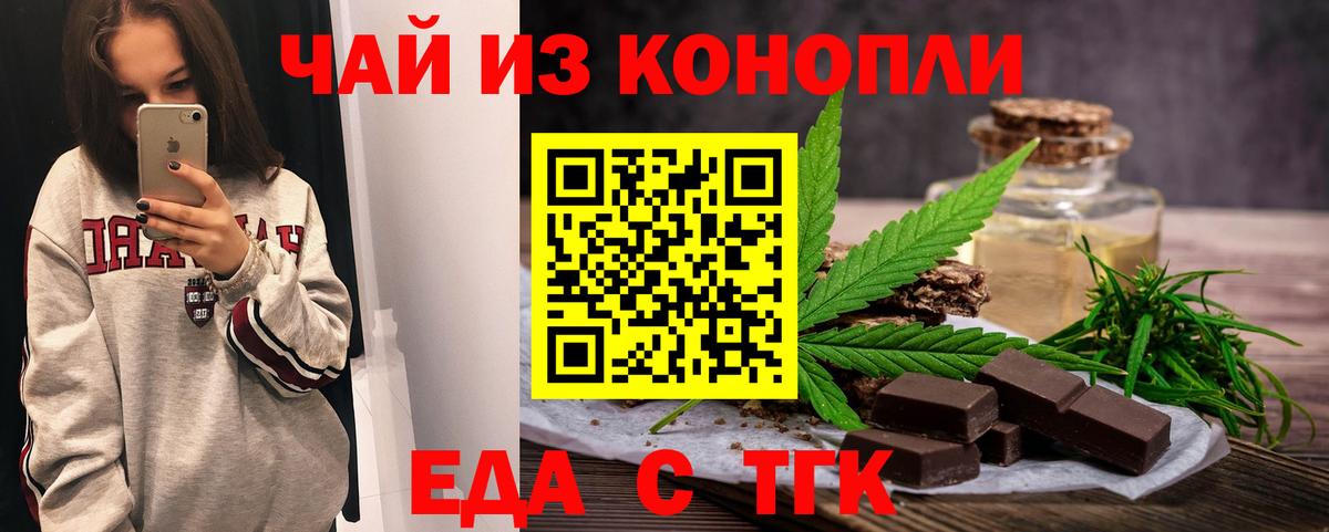 Зеленодольск  Cannafood конопля  Вход с VPN 