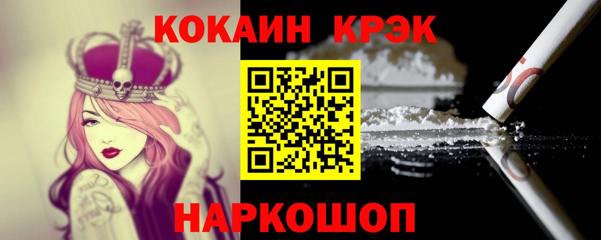 КОКАИН Перу Зеленодольск