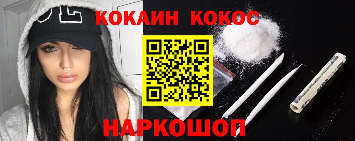 КОКАИН 99%  купить   Зеленодольск  Вход с VPN  КОКАИН FishScale 