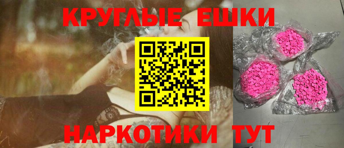 Экстази  Ecstasy Philipp Plein  Экстази MDMA  Вход с VPN  Зеленодольск 