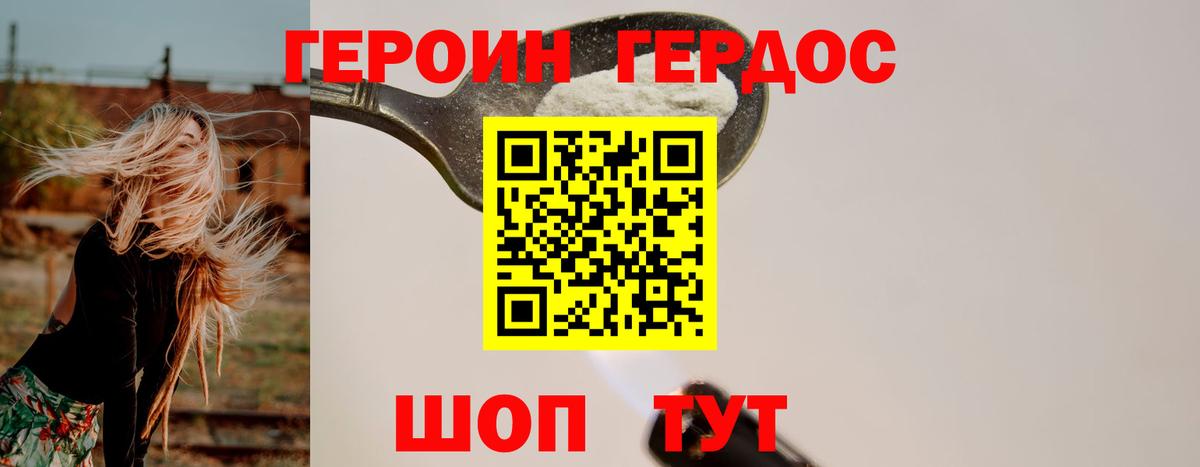 Героин Афган  Вход с VPN  Героин  Зеленодольск 