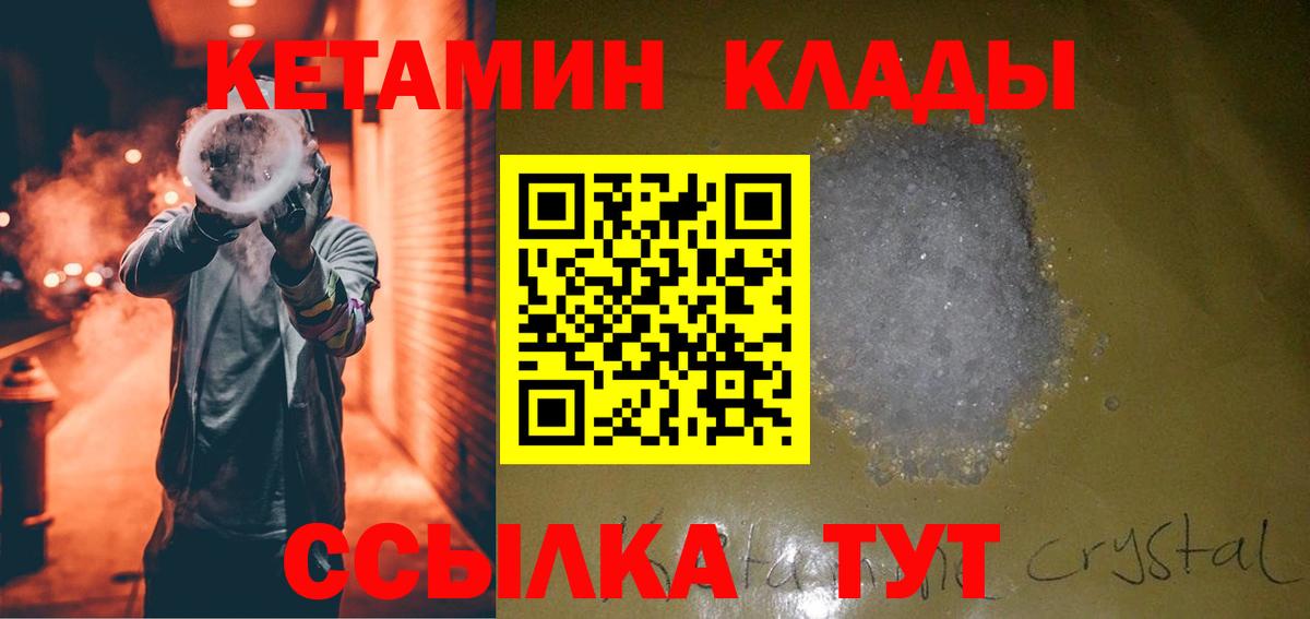 КЕТАМИН VHQ Зеленодольск