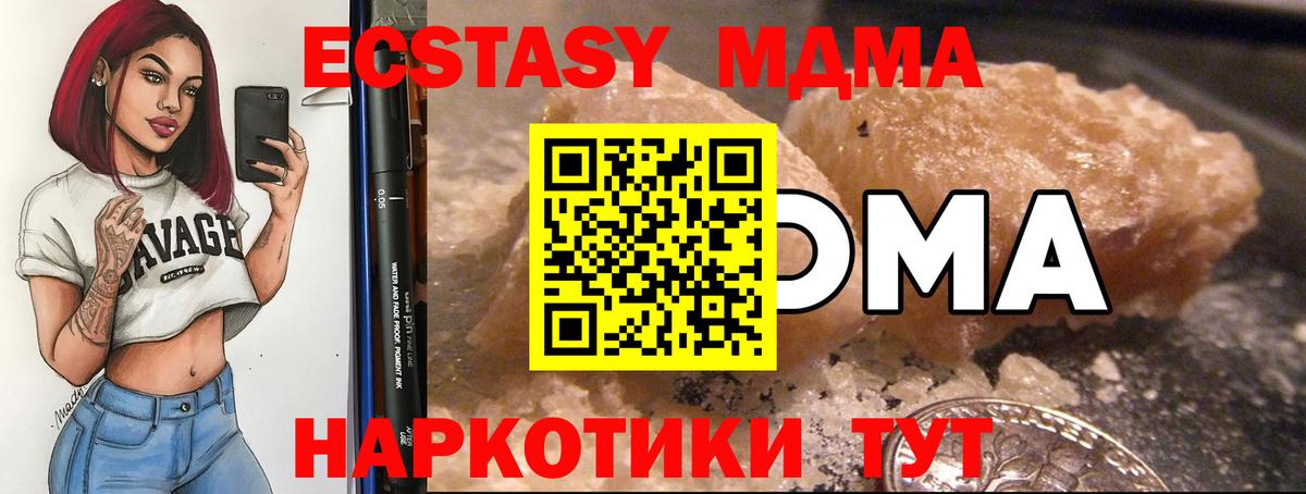 МДМА молли Зеленодольск