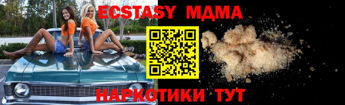 МДМА  Вход с VPN  Зеленодольск  MDMA crystal 