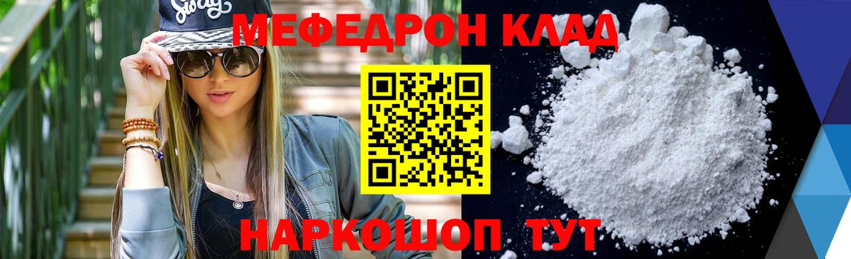 Меф VHQ  наркошоп  Зеленодольск  Меф  Мефедрон  МЯУ-МЯУ мяу мяу  Вход с VPN 