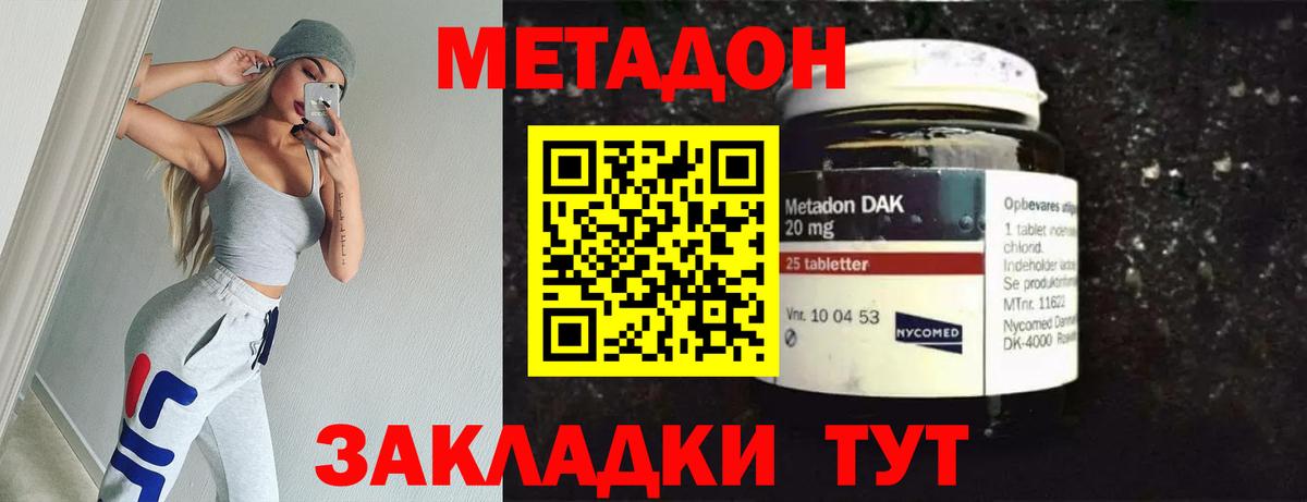 Метадон кристалл  Вход с VPN  Зеленодольск  гидра маркетплейс  Метадон кристалл 