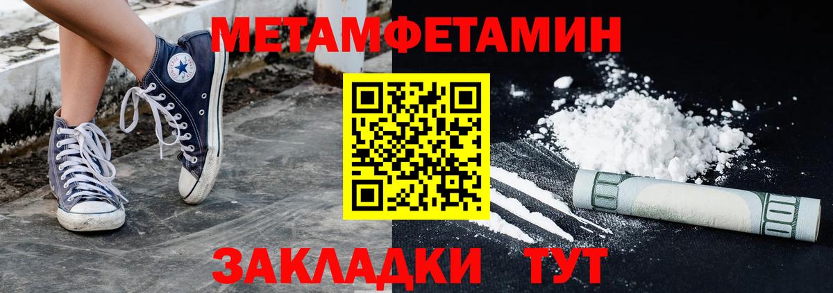 Метамфетамин пудра  Метамфетамин пудра  Зеленодольск  Вход с VPN 