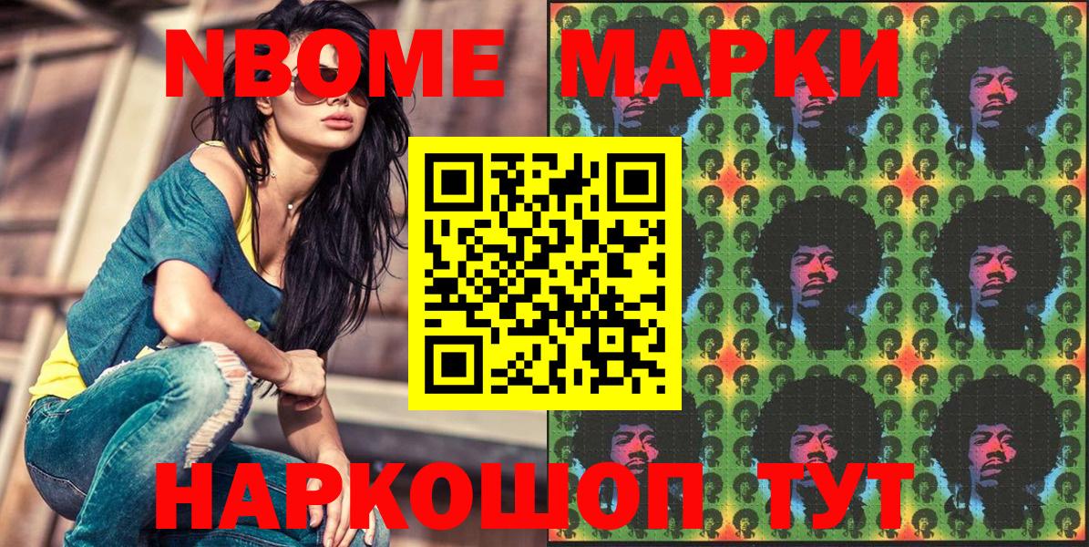 Марки 25I-NBOMe  Марки 25I-NBOMe 1,5мг  Вход с VPN  Зеленодольск 