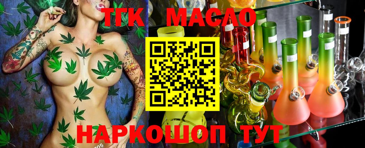 ТГК жижа  Вход с VPN  Зеленодольск 